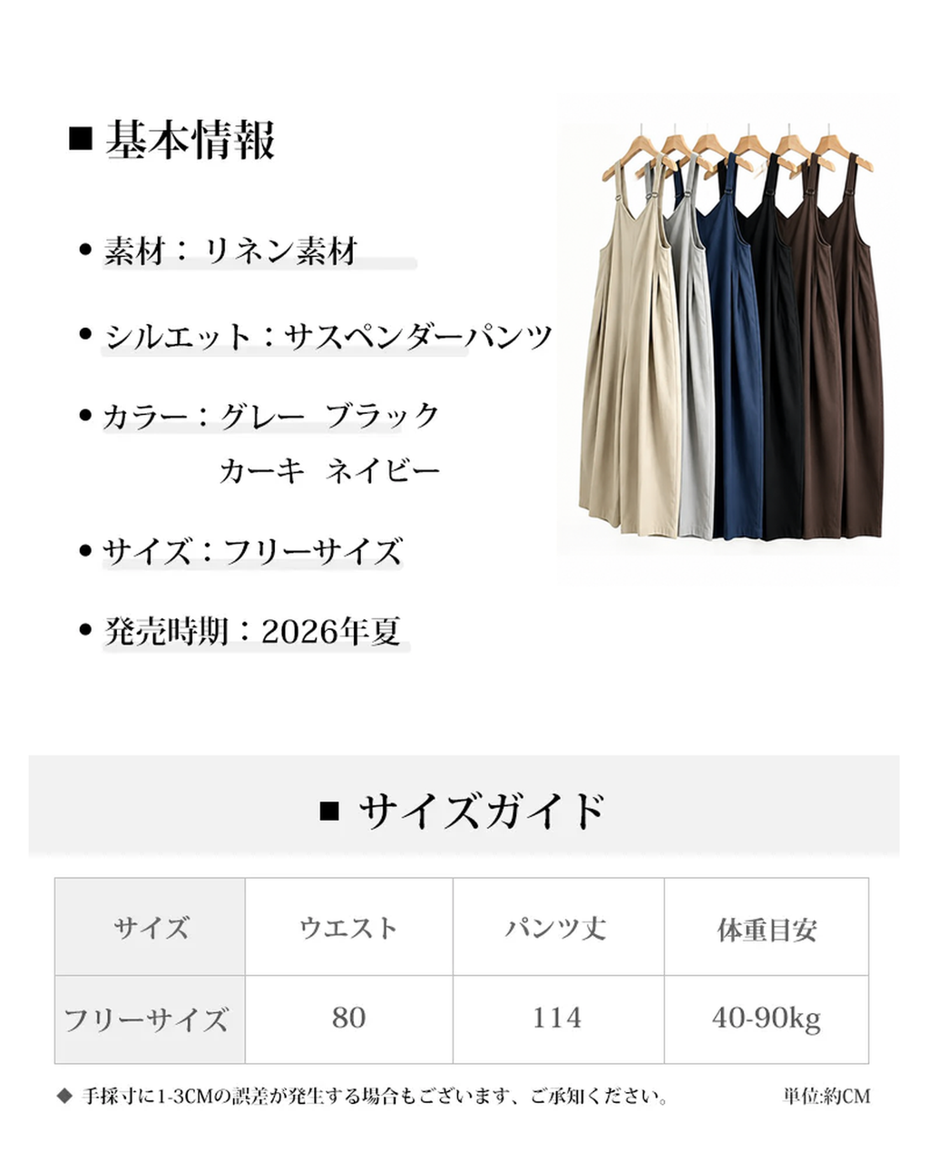 マルチカラー ルーズ ワイドサロペット