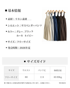 マルチカラー ルーズ ワイドサロペット