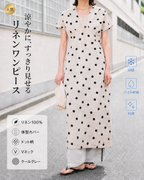 100% リネン 水玉柄 V ネック半袖ワンピース スリム見え
