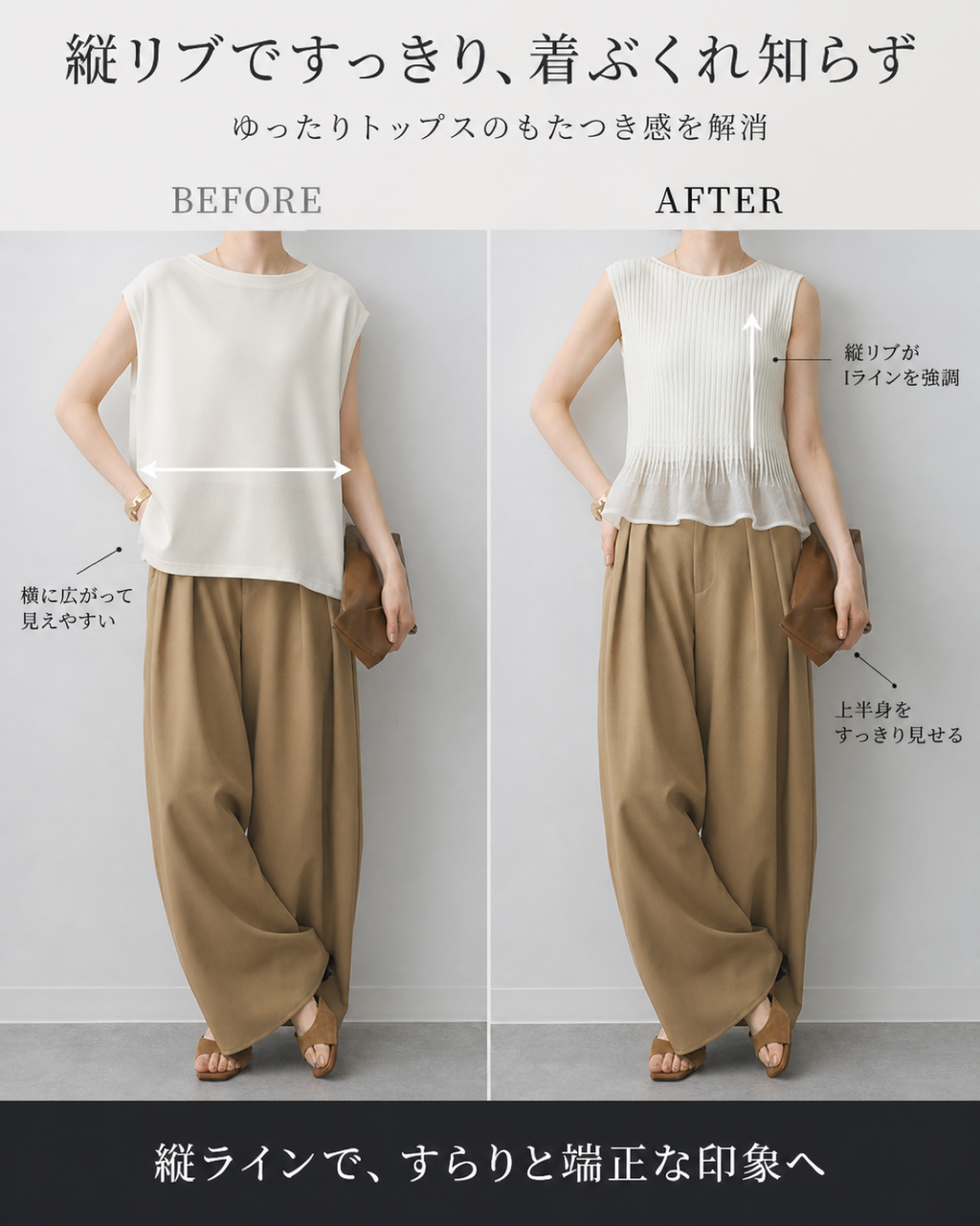 薄手スリム見えストレッチノースリーブニット