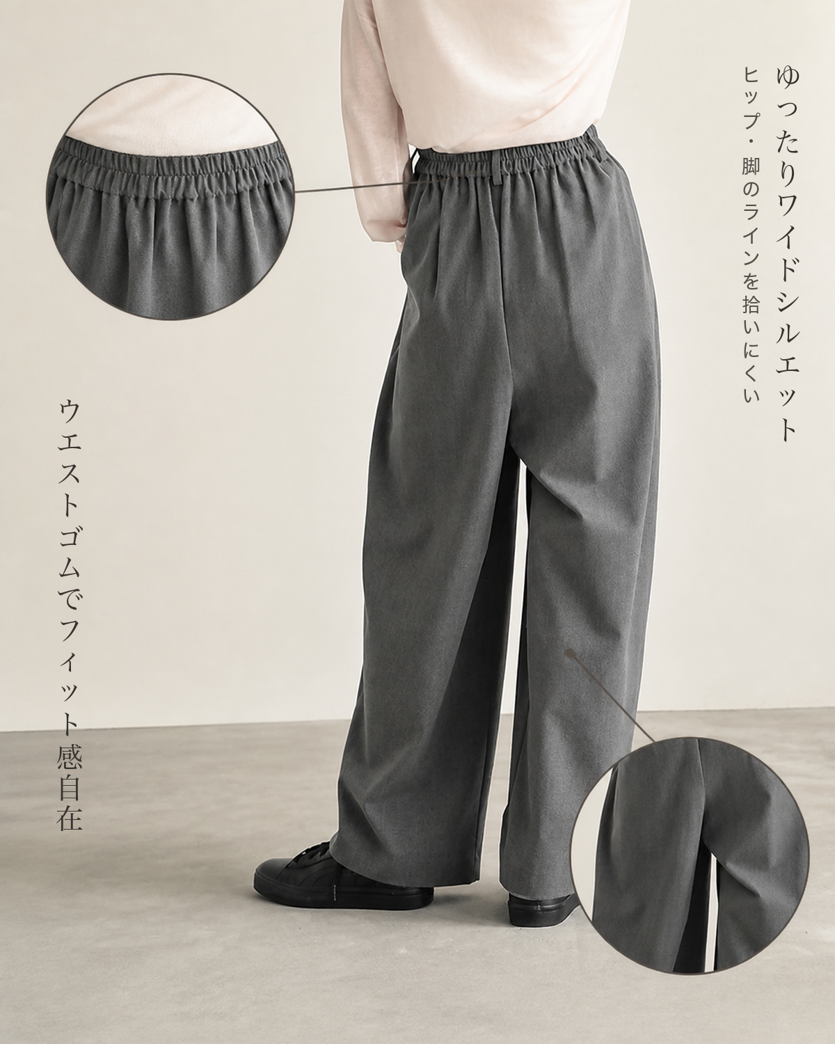 ハイウエストゴム ワイドストレート 落ち感ゆったり きれいめ 脚長見え